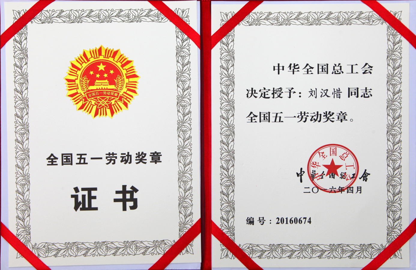 1772675364938599.png ÎåÒ»ÀͶ¯½±.png