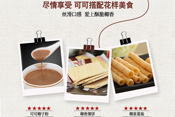 可可椰子粉的搭配服法推荐