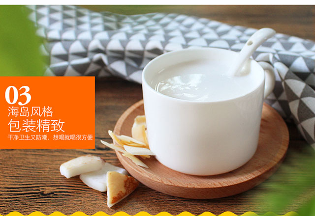 合理节造浓香椰子粉的饮用量
